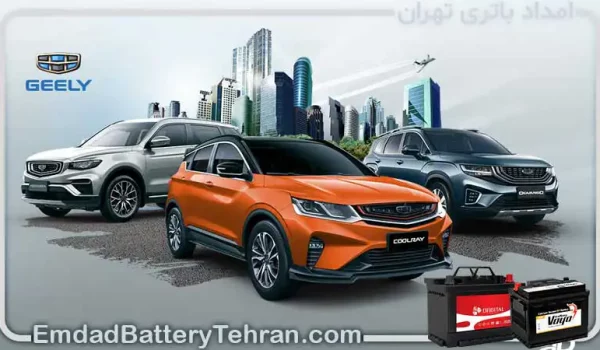 باتری ماشین جیلی geely