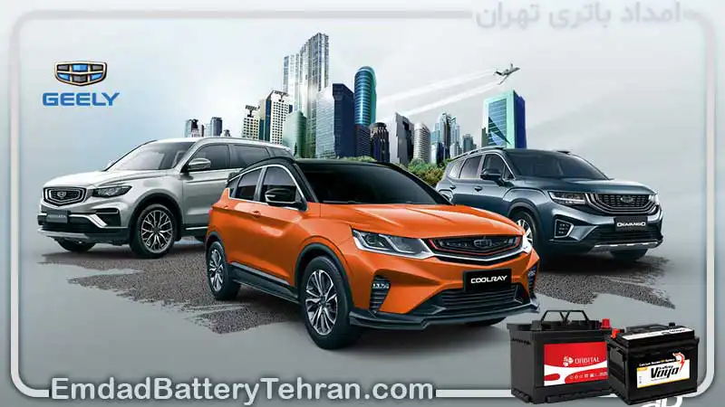 باتری ماشین جیلی geely